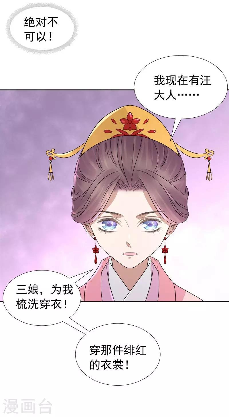 第62话 闯宫