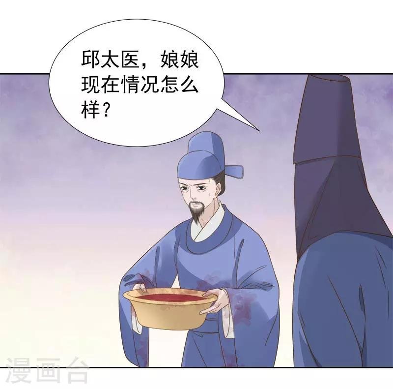 第62话 闯宫