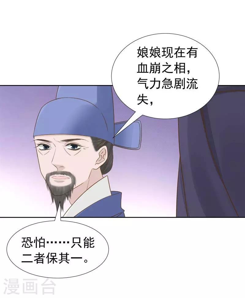 第62话 闯宫