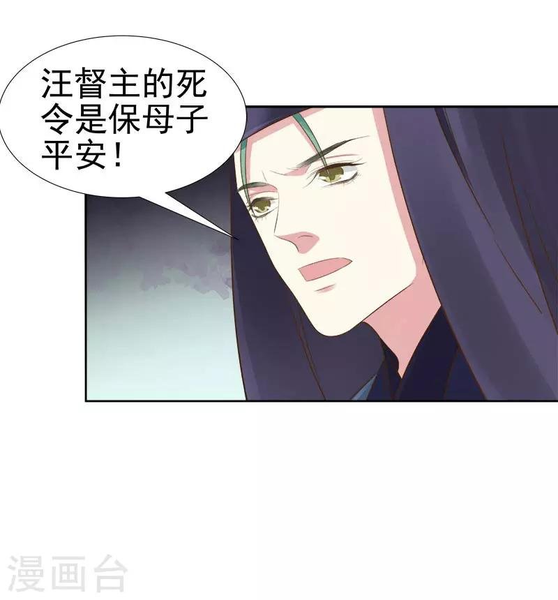 第62话 闯宫