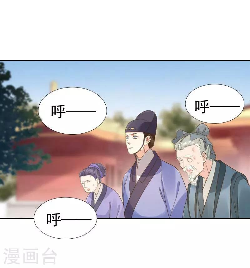 第62话 闯宫