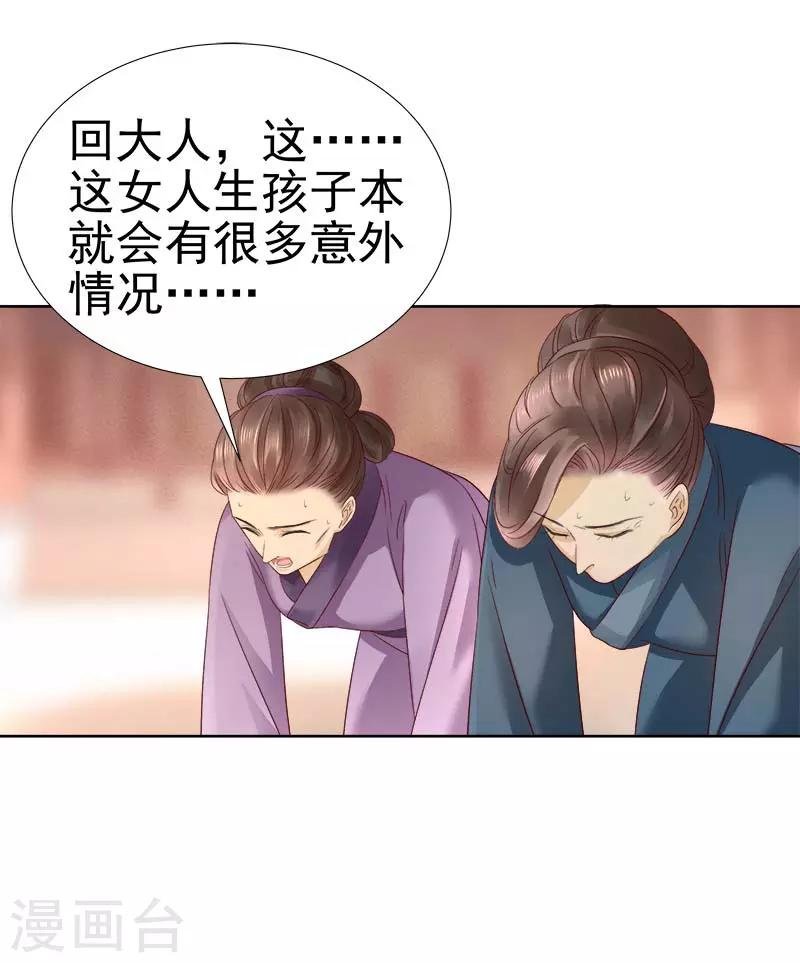 第62话 闯宫