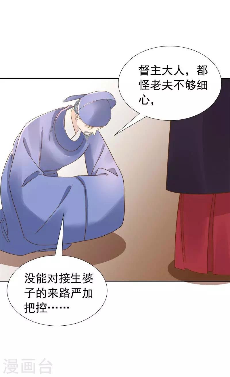 第62话 闯宫