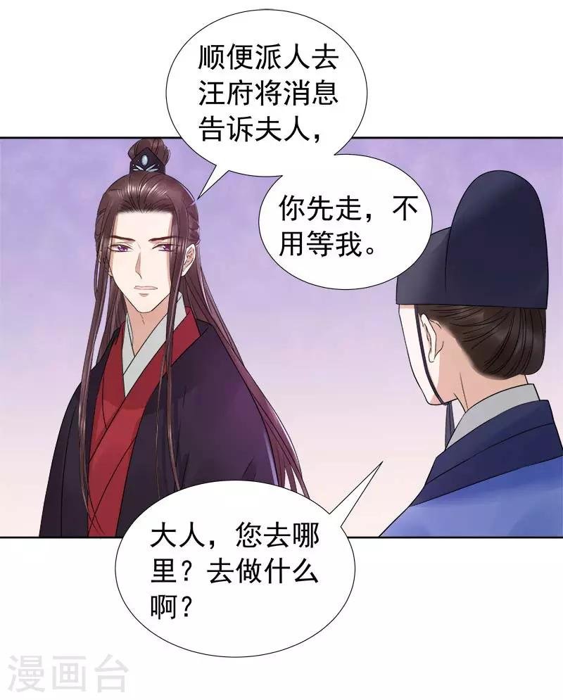 第62话 闯宫