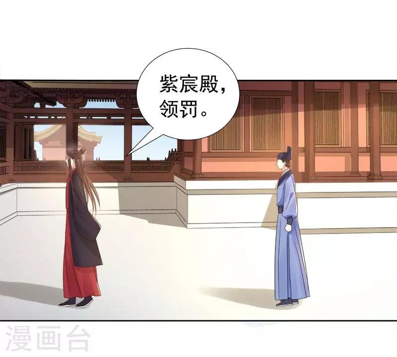 第62话 闯宫
