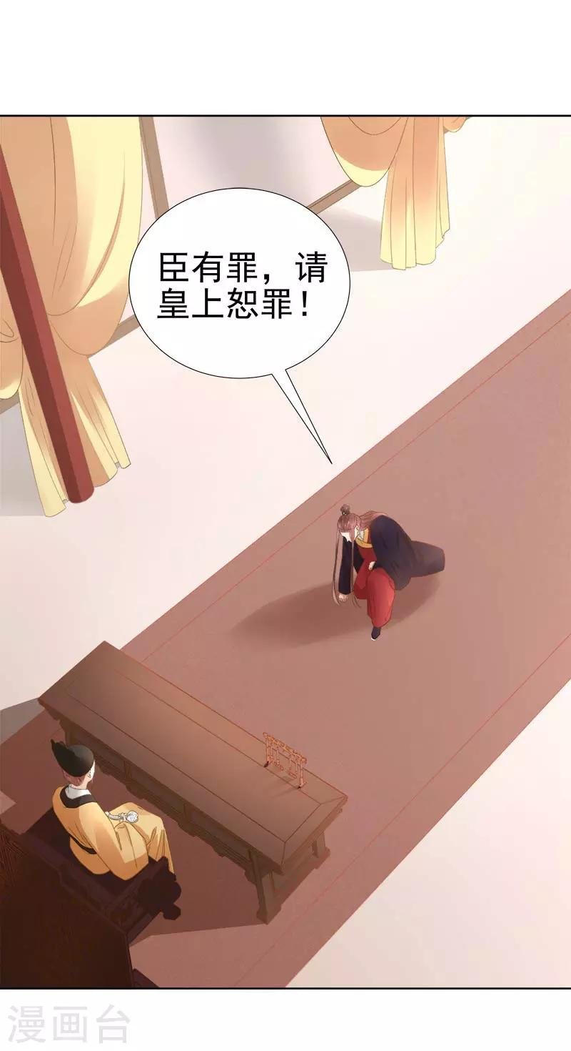 第63话 疑心