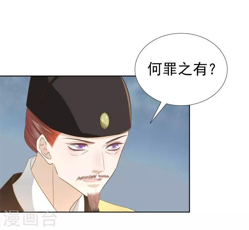 第63话 疑心