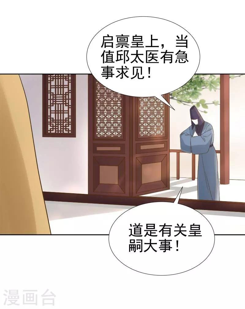 第63话 疑心