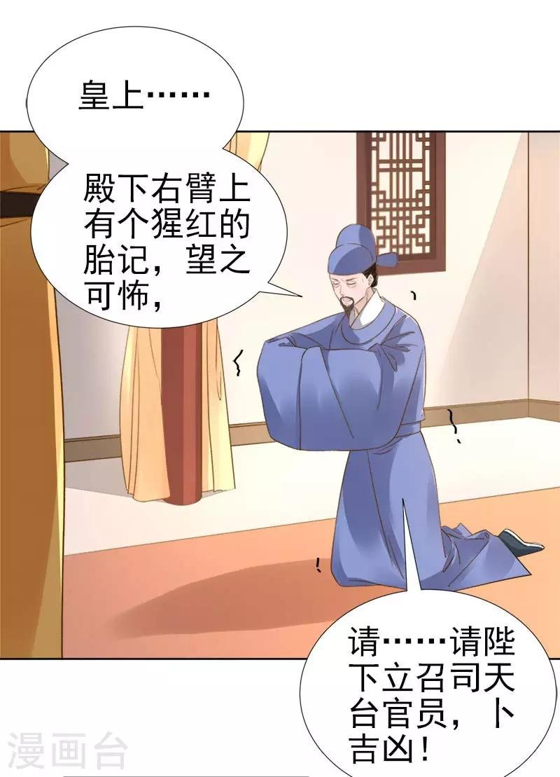 第63话 疑心