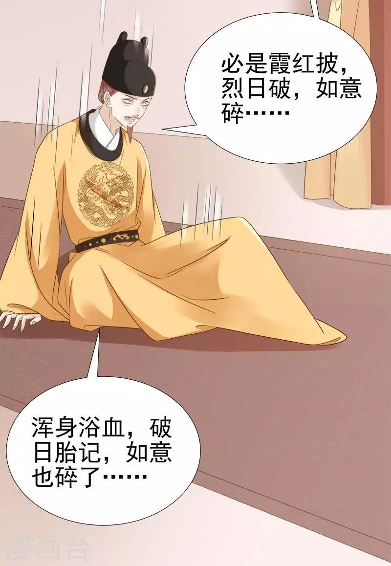 第63话 疑心
