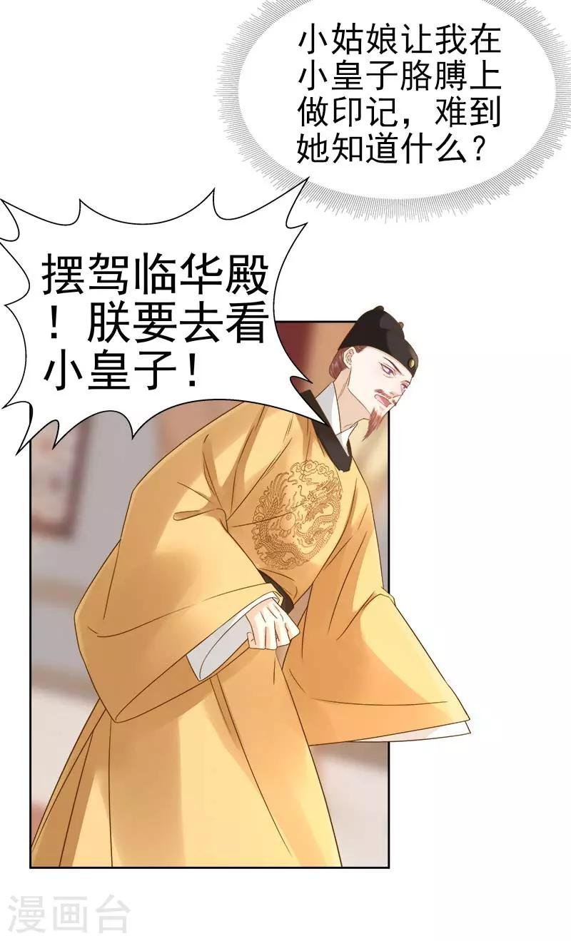 第63话 疑心