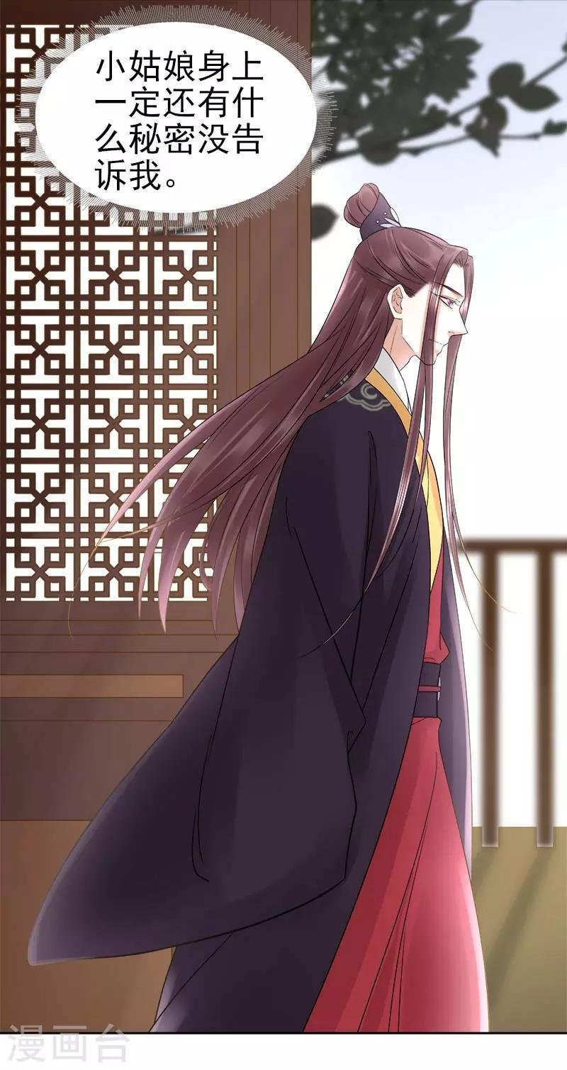 第63话 疑心