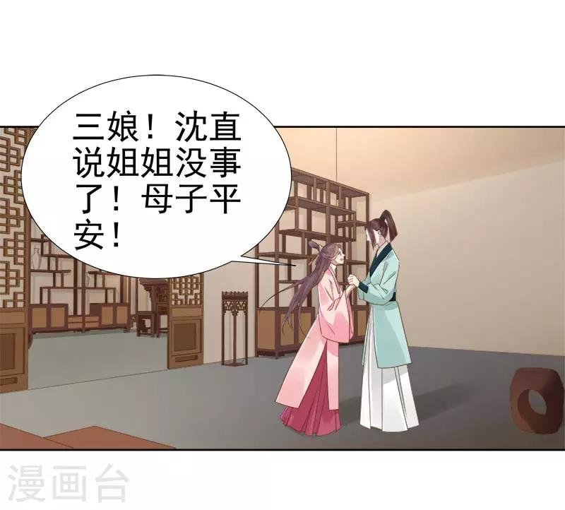 第63话 疑心