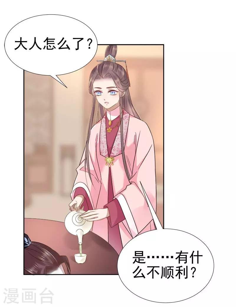 第63话 疑心
