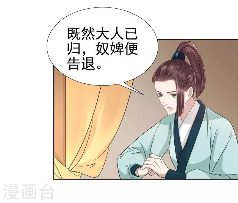 第63话 疑心