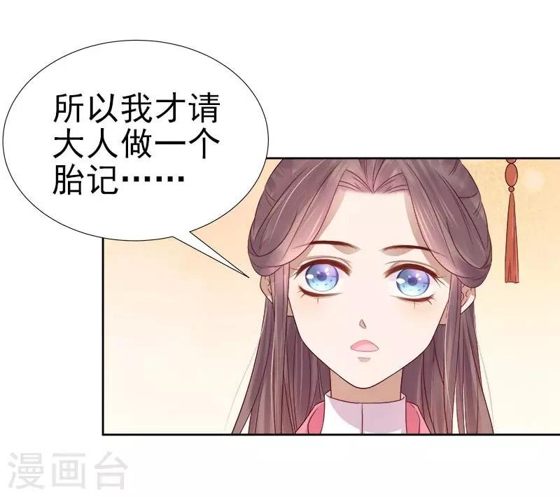 第63话 疑心