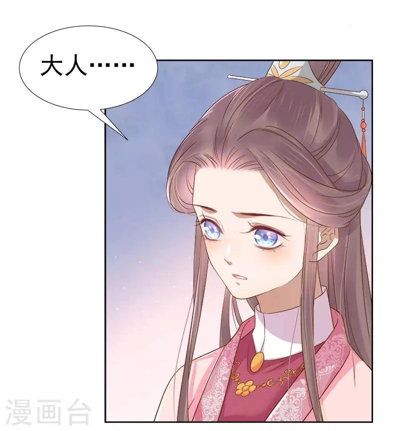 第63话 疑心