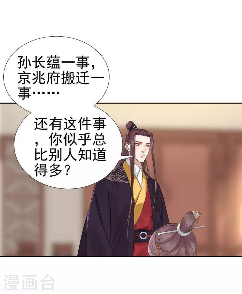 第63话 疑心