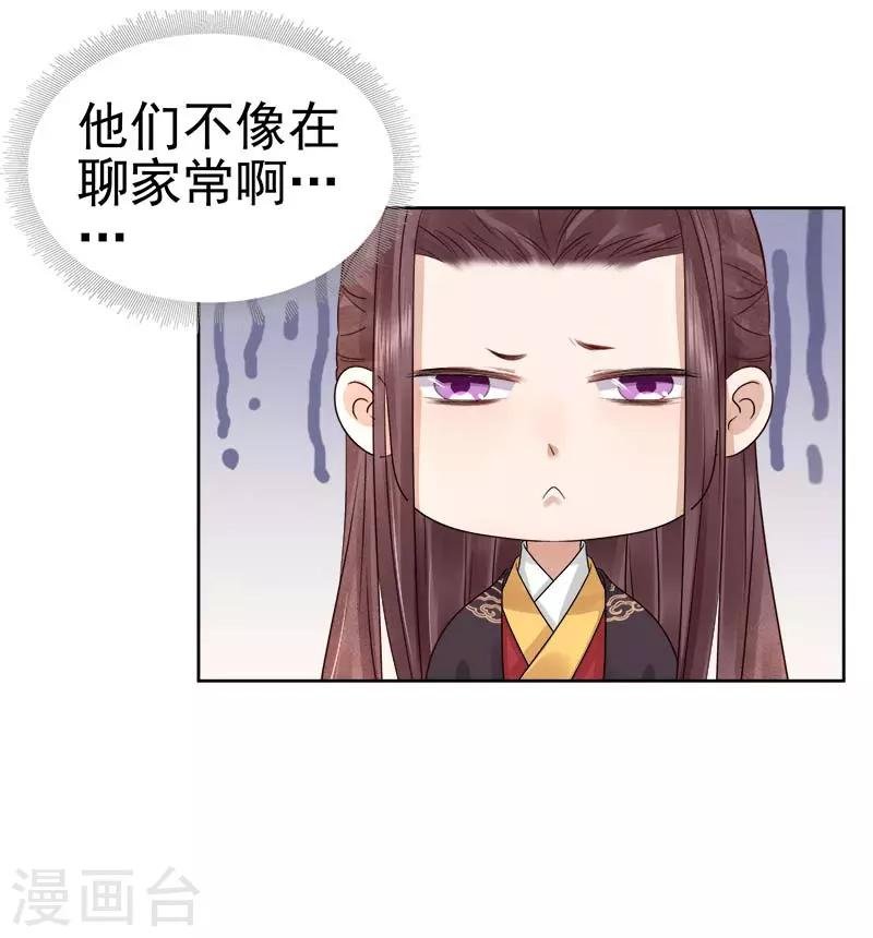 第65话 聊家常
