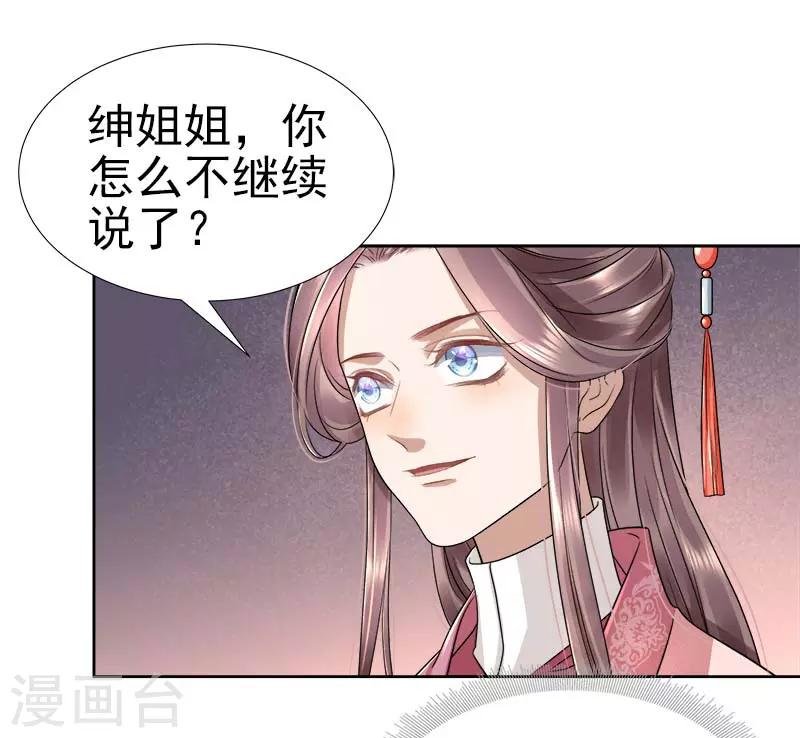 第66话 维护