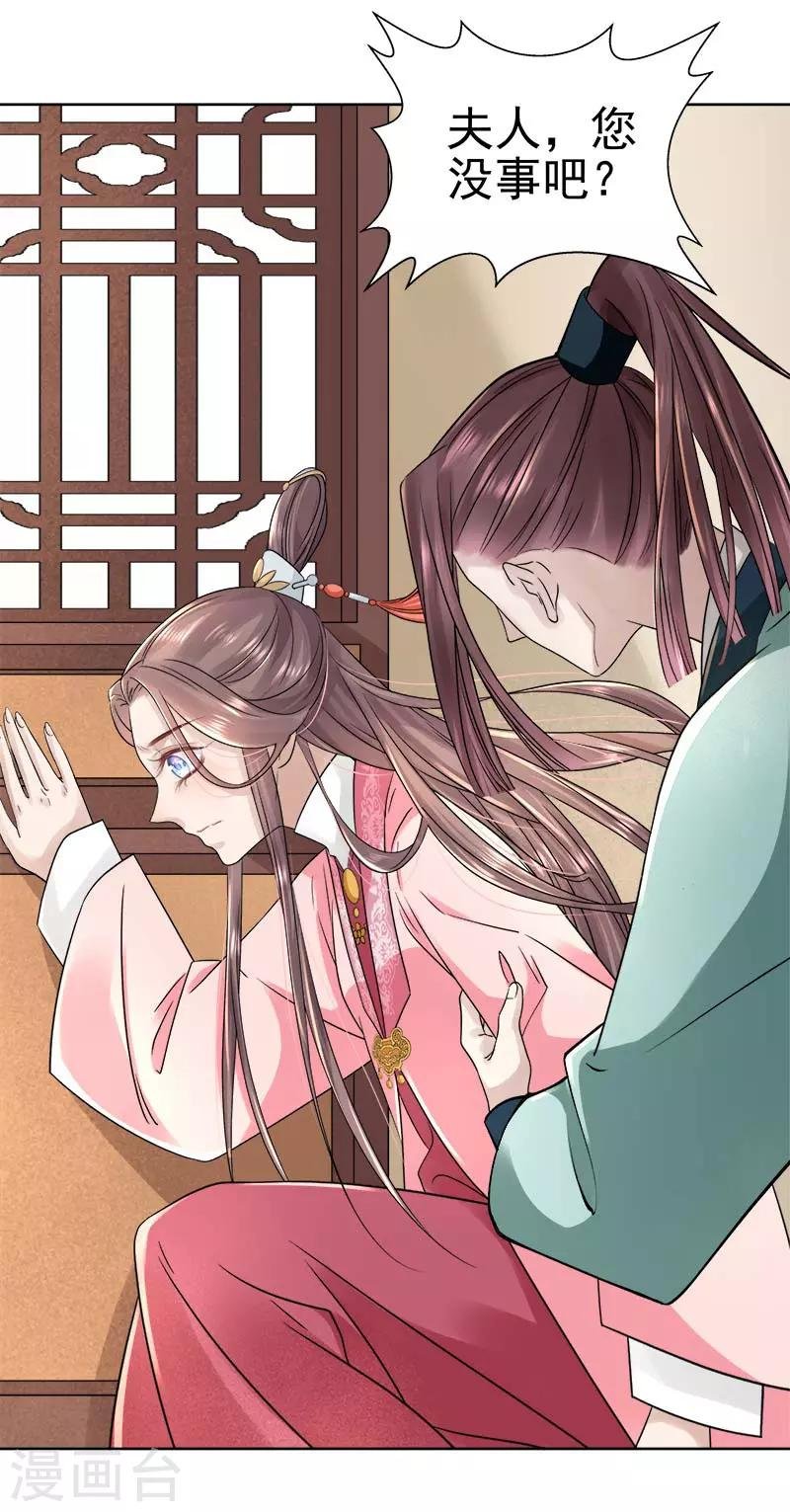 第66话 维护