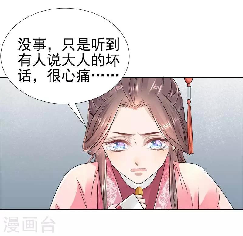 第66话 维护
