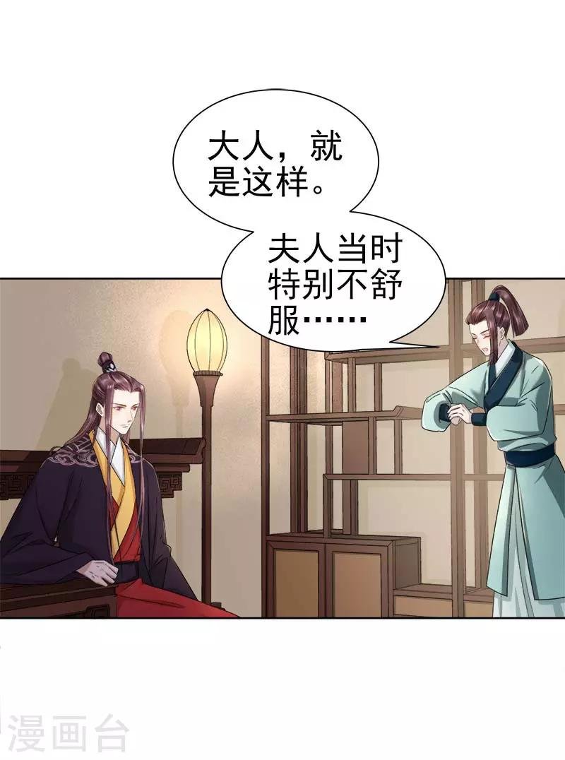 第66话 维护