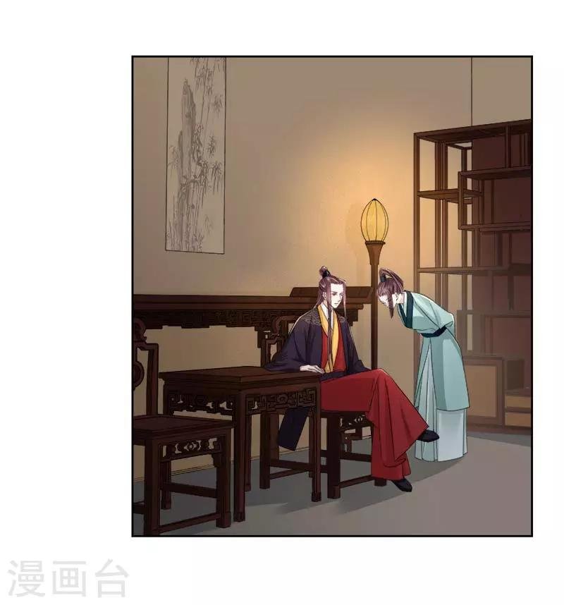 第66话 维护