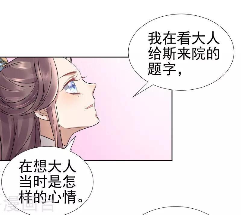 第66话 维护