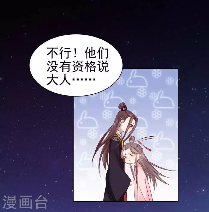 第66话 维护