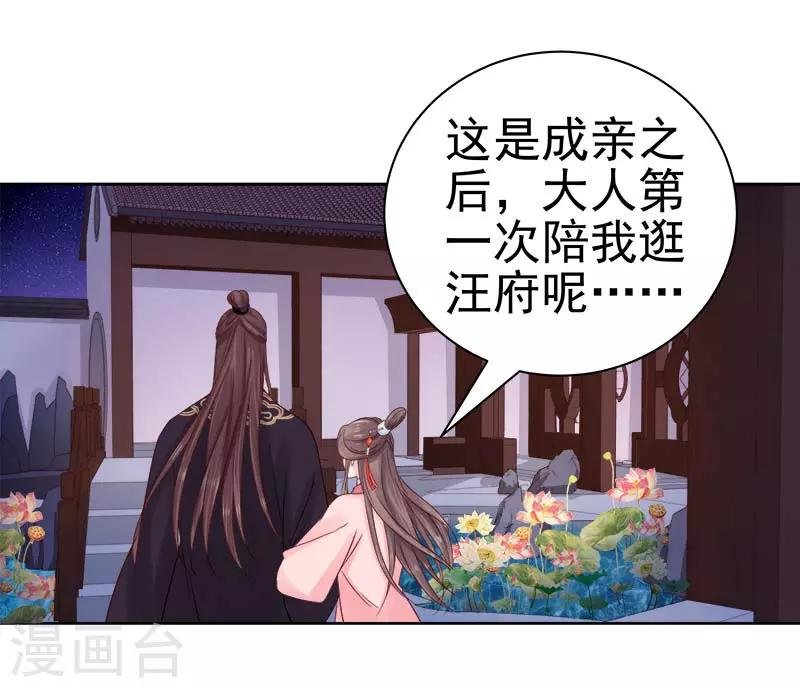 第66话 维护