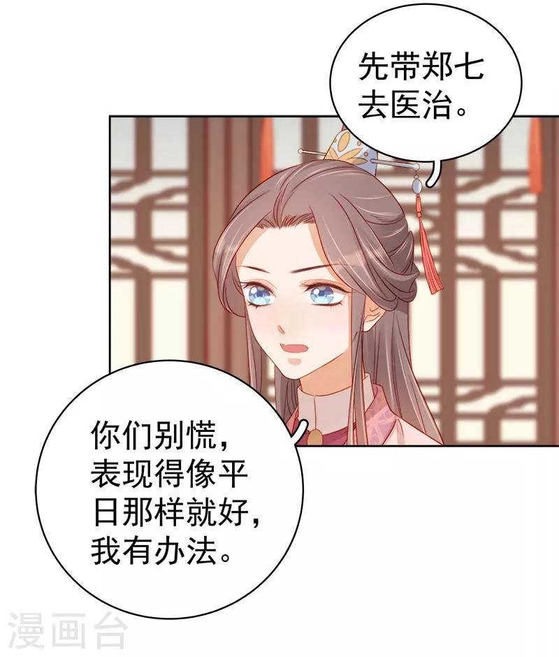 第68话 熙平公主