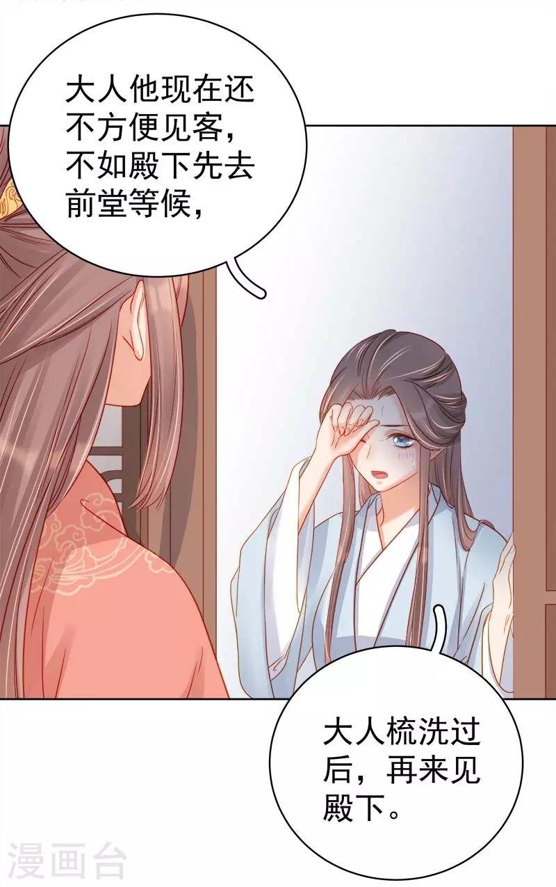 第68话 熙平公主