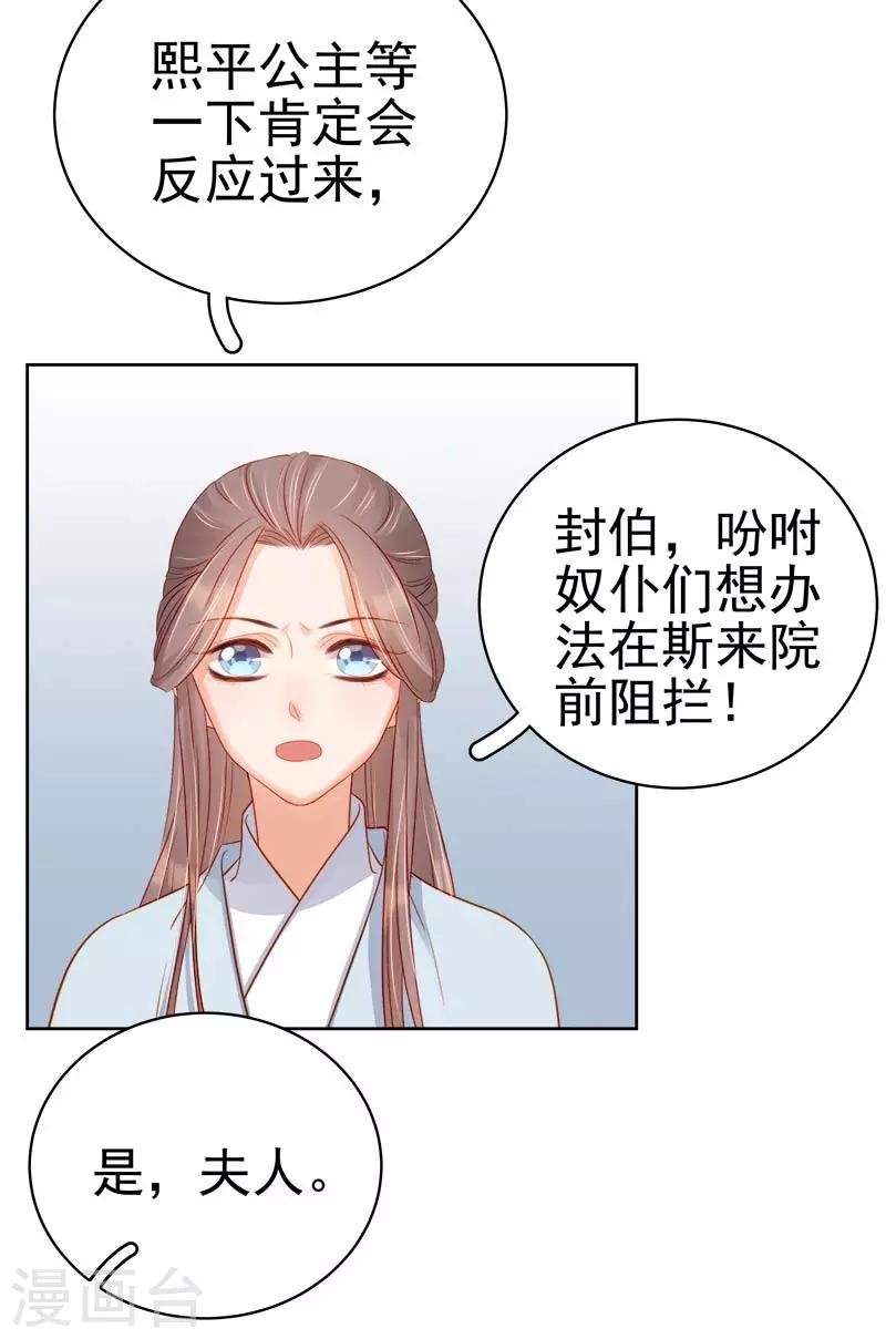 第68话 熙平公主