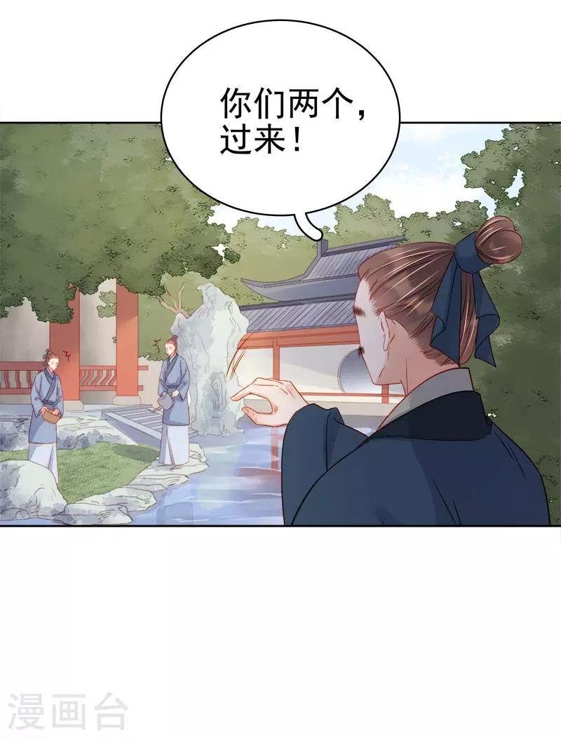 第68话 熙平公主