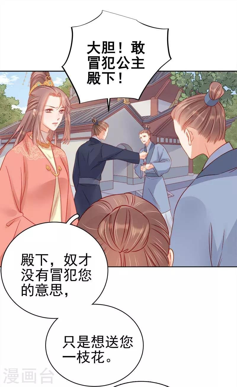第68话 熙平公主