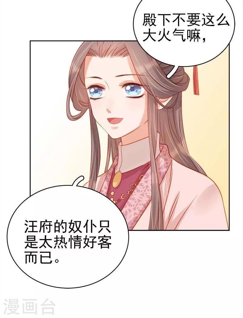 第68话 熙平公主