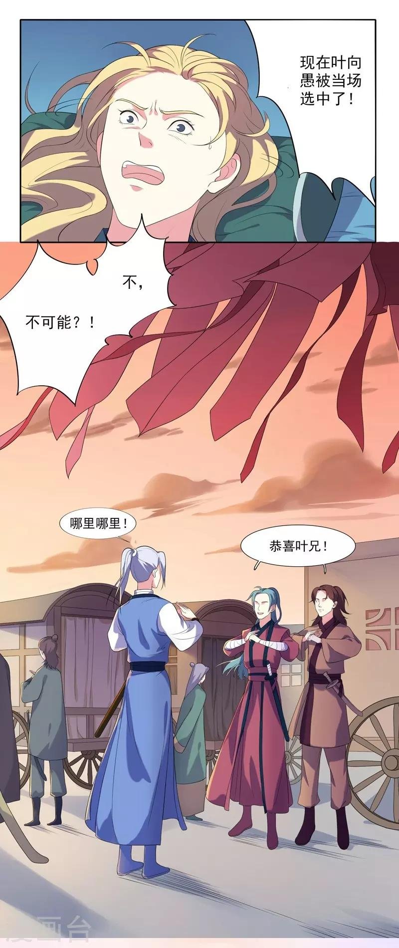 第6话 残废
