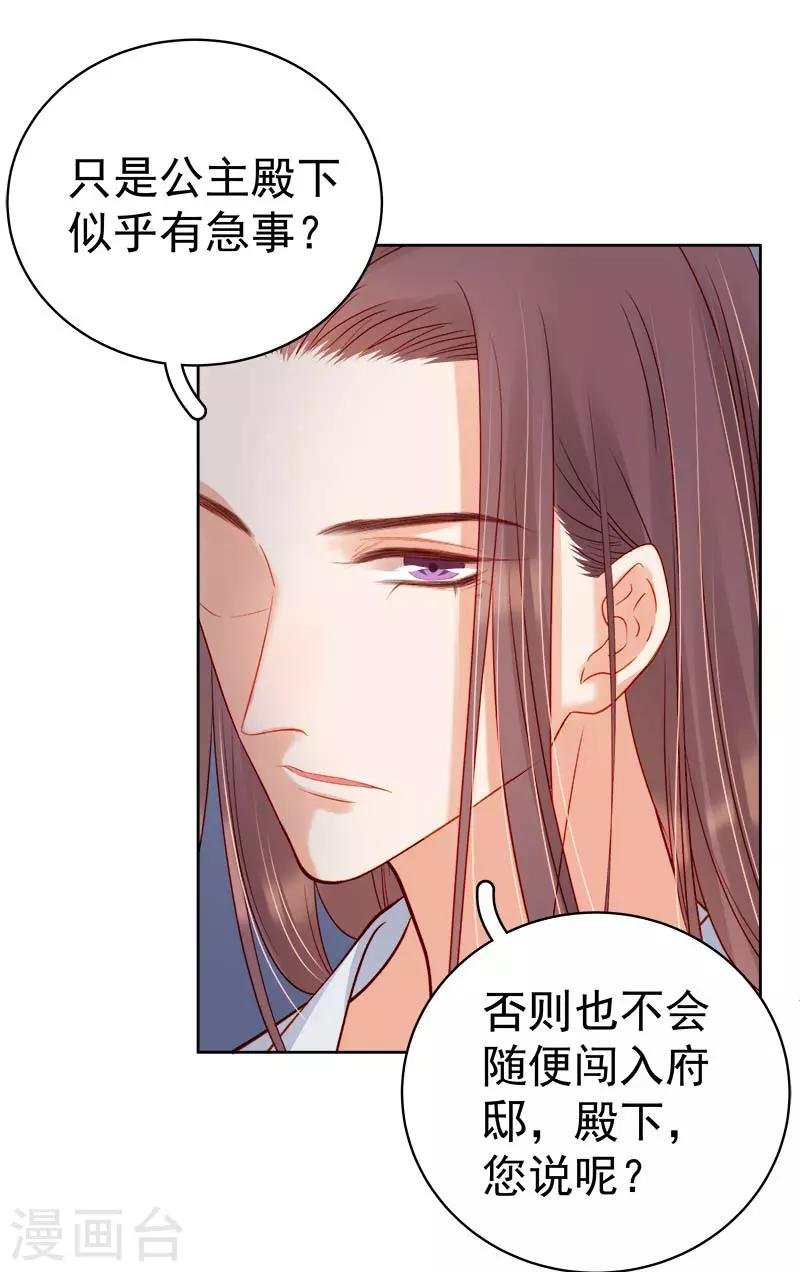 第69话 受伤