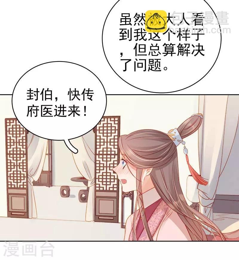 第69话 受伤