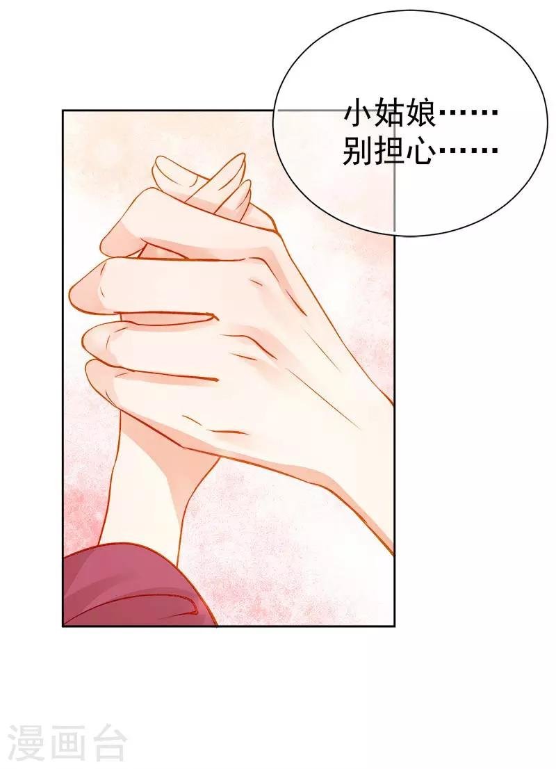 第69话 受伤