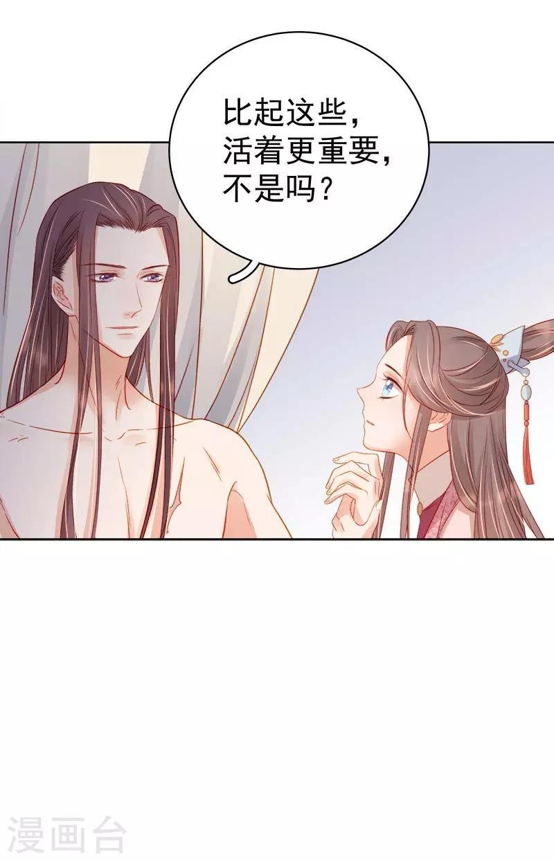第69话 受伤