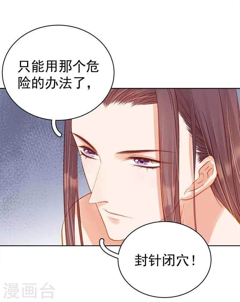 第69话 受伤