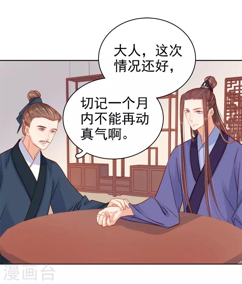 第71话 亲吻