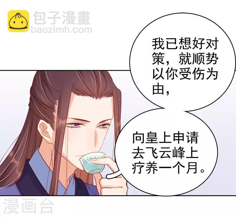 第71话 亲吻