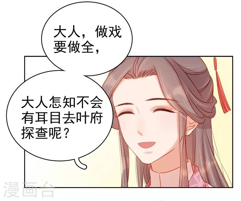 第71话 亲吻