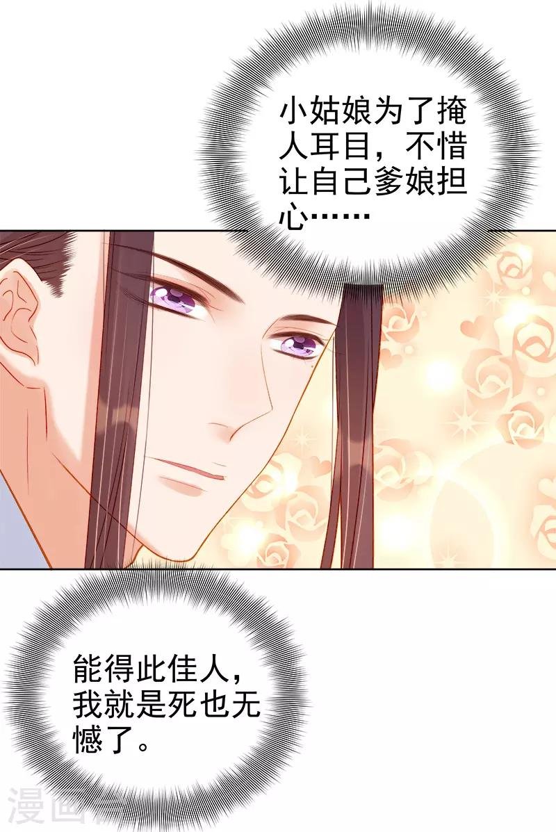 第71话 亲吻