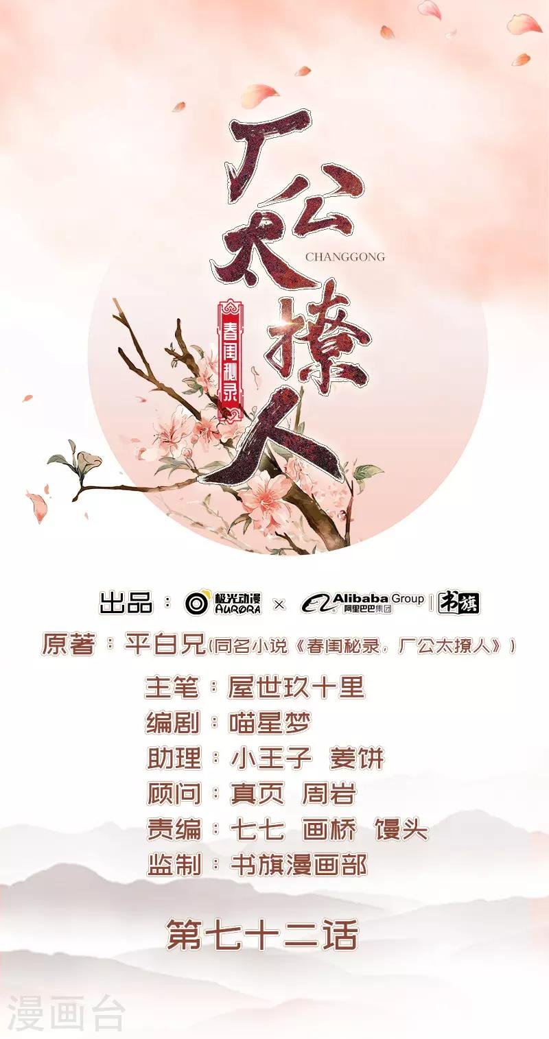 第72话 躲过一劫