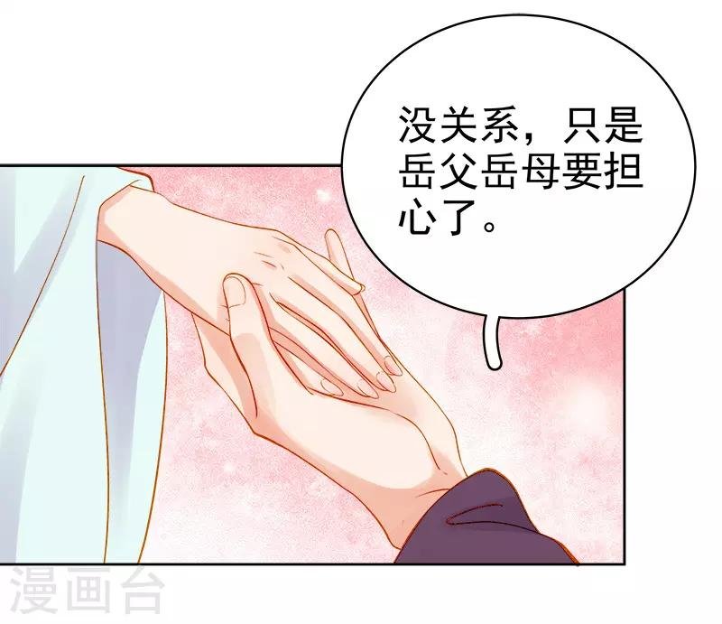 第72话 躲过一劫