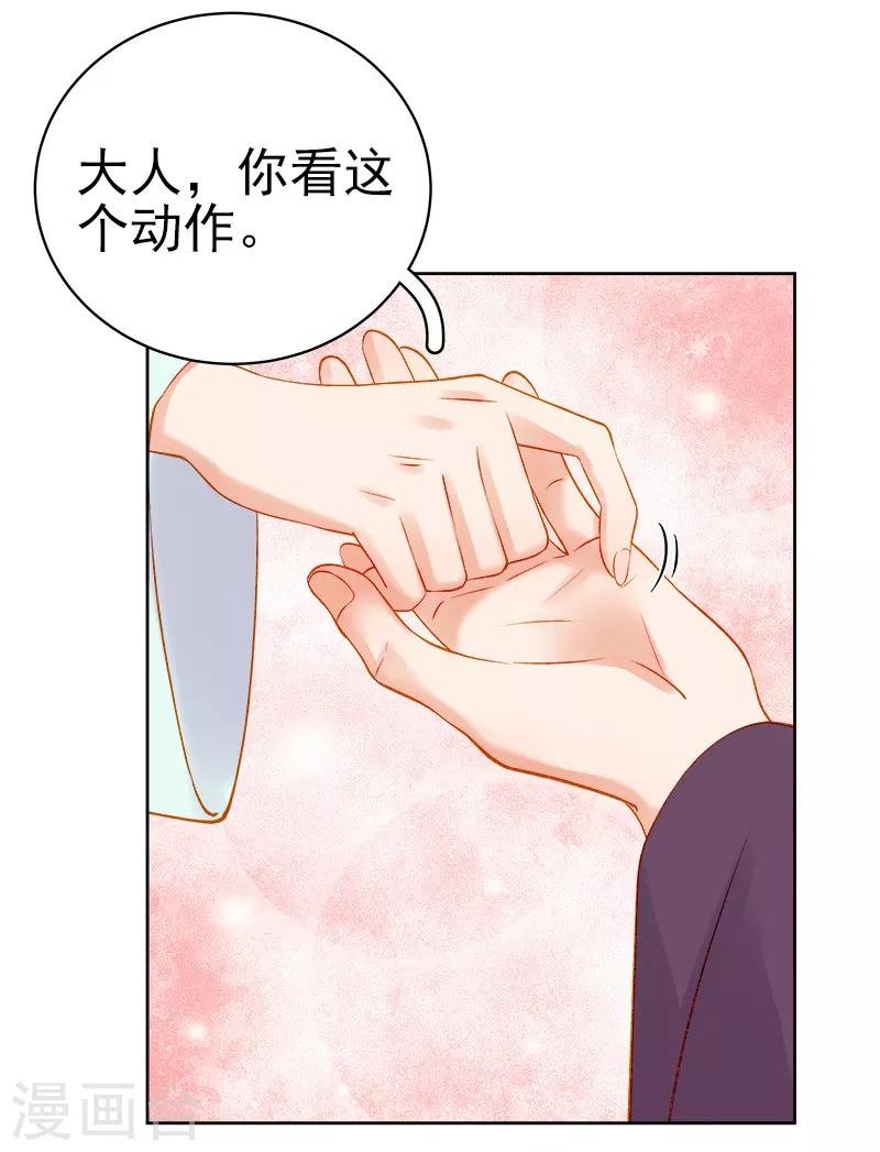 第72话 躲过一劫